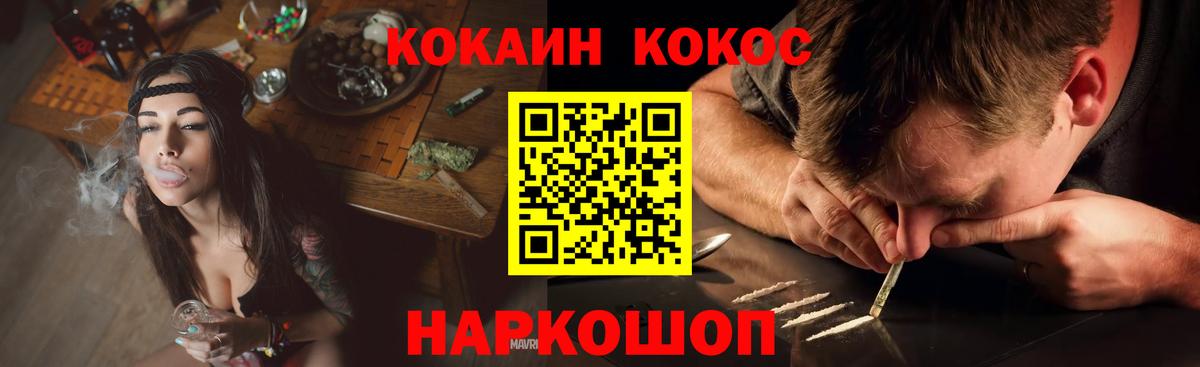 Cocaine Перу  Кокаин Колумбийский  Вход с VPN  Кокаин  Солнечногорск 