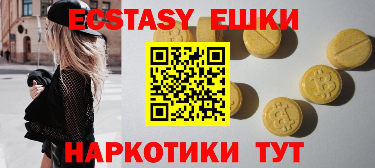Солнечногорск  Ecstasy VHQ  ЭКСТАЗИ  Вход с VPN 
