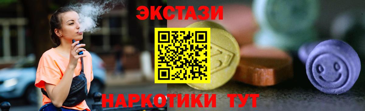 Экстази XTC Солнечногорск