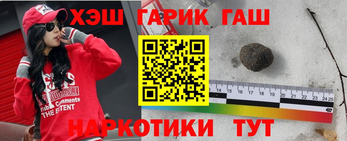 Солнечногорск  ГАШ VHQ  ГАШИШ убойный  Гашиш  Вход с VPN 