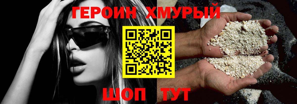 Героин Афган Солнечногорск