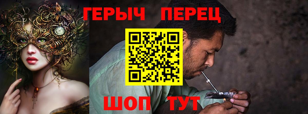 ГЕРОИН афганец  Вход с VPN  Солнечногорск 