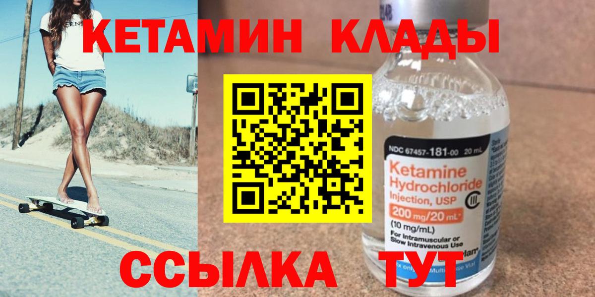 Кетамин ketamine  Кетамин ketamine  Солнечногорск  дарк нет клад  Вход с VPN 