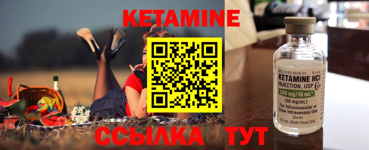 КЕТАМИН ketamine Солнечногорск