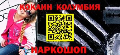 кокаин VHQ Пенза