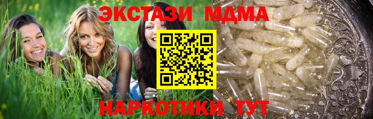 МДМА кристаллы  МДМА кристаллы  Вход с VPN  Солнечногорск 