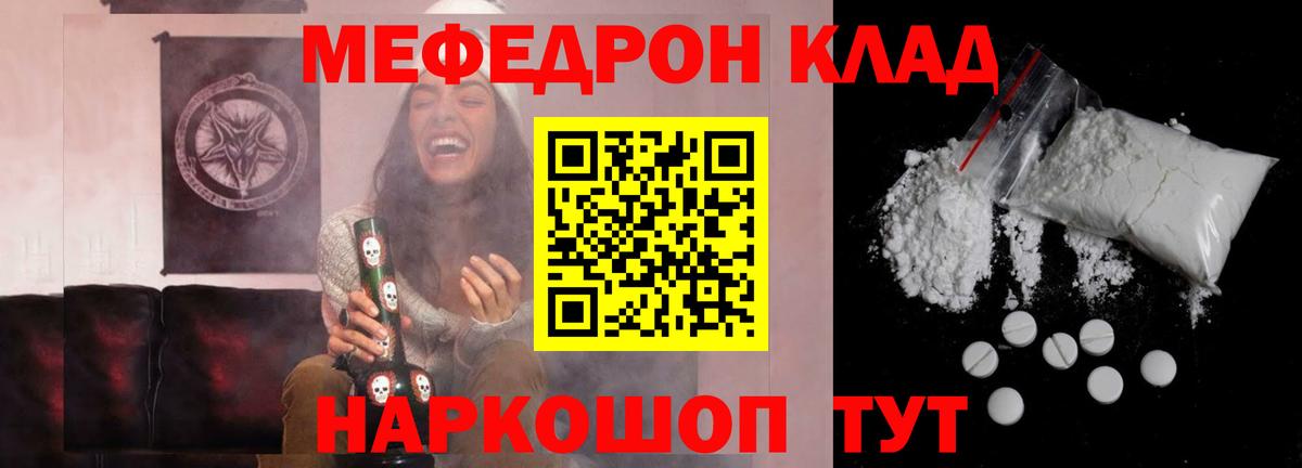 Меф Солнечногорск