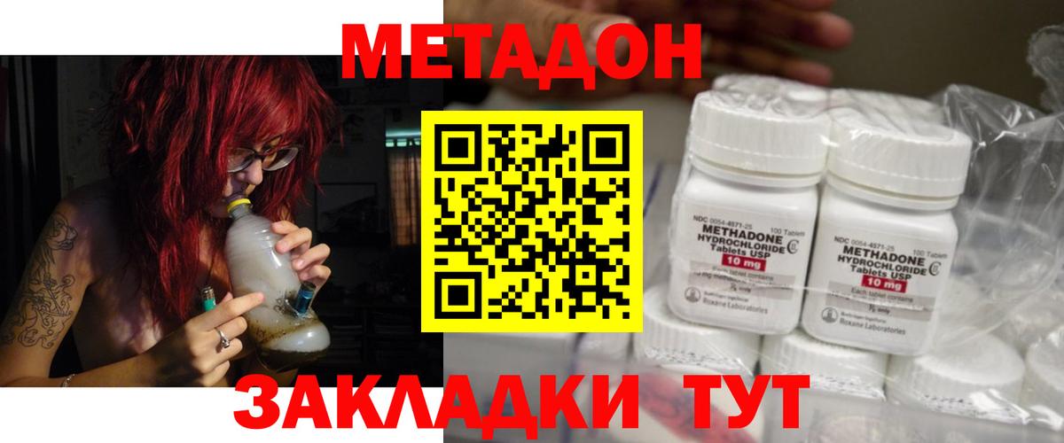 Метадон methadone  даркнет наркотические препараты  Солнечногорск  МЕТАДОН белоснежный  Вход с VPN 