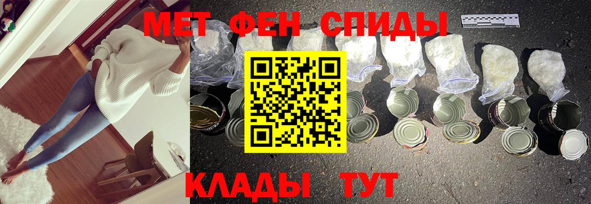 Первитин мет Солнечногорск