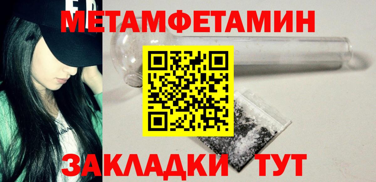 Метамфетамин кристалл  Метамфетамин кристалл  Солнечногорск  Вход с VPN 
