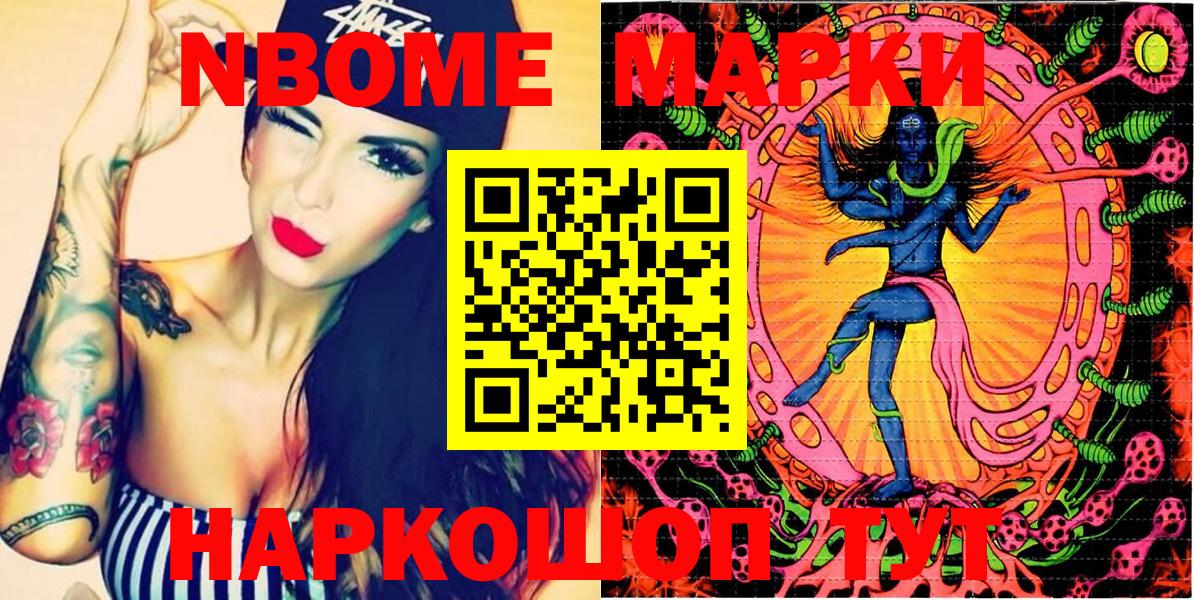 Марки N-bome 1500мкг  Вход с VPN  Солнечногорск  Марки N-bome 1500мкг 