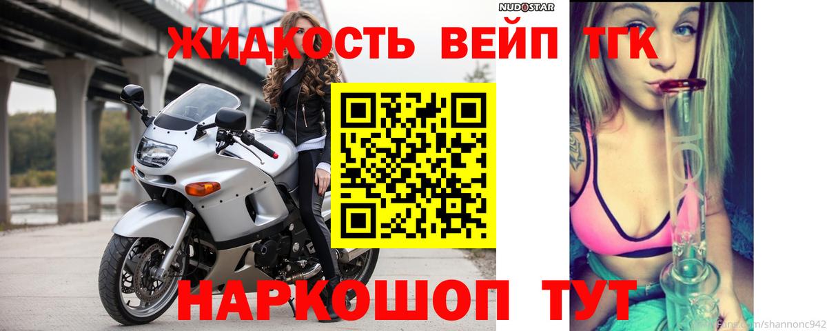 Дистиллят ТГК жижа  Вход с VPN  Дистиллят ТГК вейп  Солнечногорск 