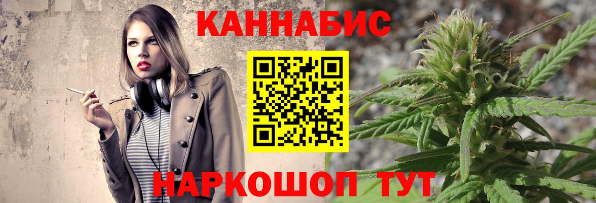 Солнечногорск  Бошки Шишки сатива  Вход с VPN  Бошки марихуана AK-47 